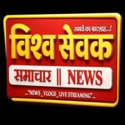 Photo of Vishav Sevak